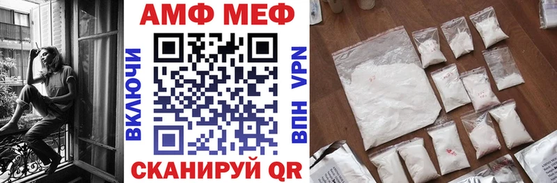 АМФ Розовый  даркнет сайт  Мезень 