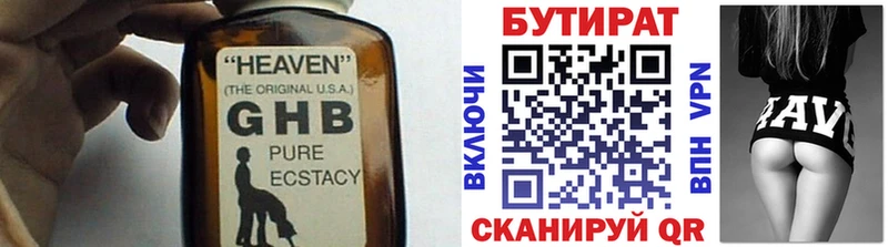 БУТИРАТ BDO  наркошоп  Мезень 