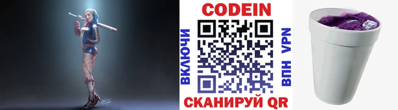 Кодеиновый сироп Lean напиток Lean (лин)  Мезень 