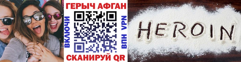 ГЕРОИН VHQ  kraken сайт  Мезень 