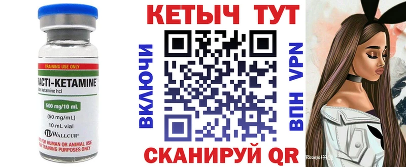 Кетамин VHQ  кракен ТОР  Мезень  где купить  