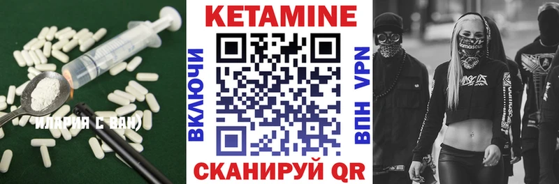 КЕТАМИН ketamine Мезень