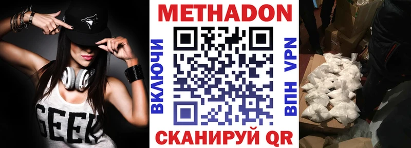 МЕТАДОН methadone Мезень