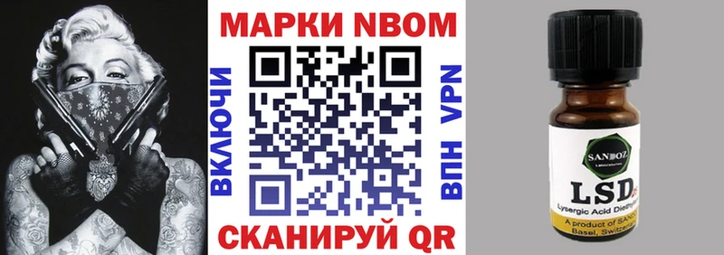 Марки N-bome 1,8мг  Мезень 